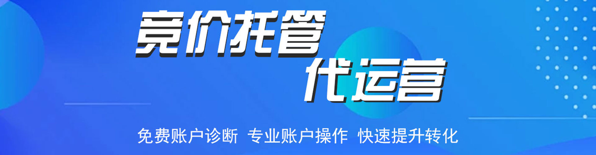 中山百度开户返点