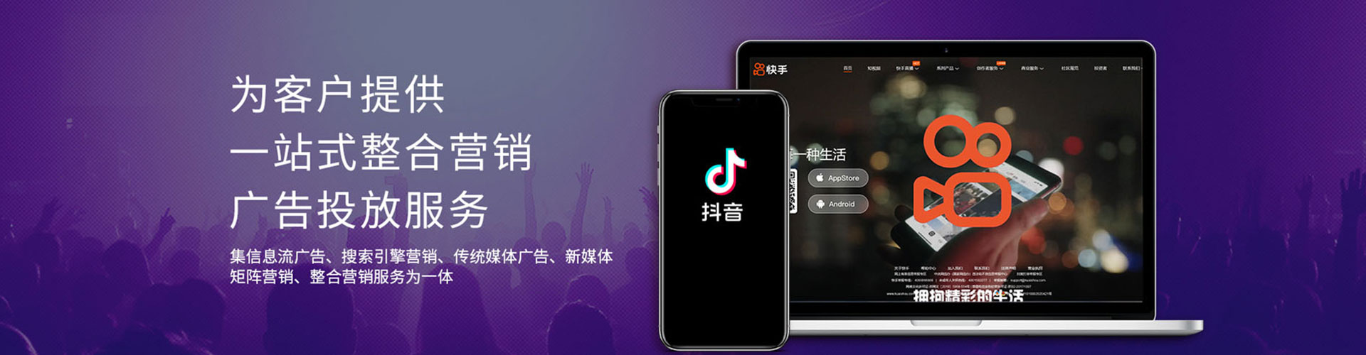 中山信息流运营